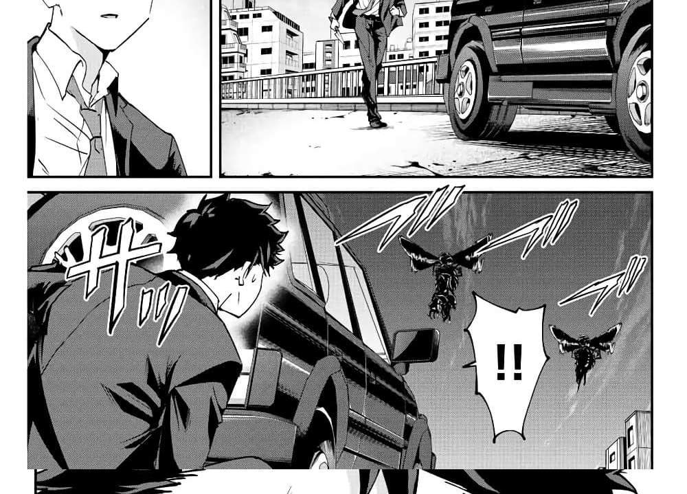 Kono Sekai ga Izure Horobu Koto wo, Ore dake ga Shitte Iru แปลไทย