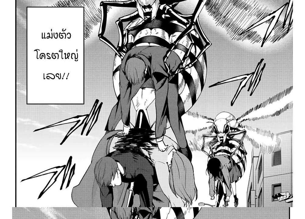 Kono Sekai ga Izure Horobu Koto wo, Ore dake ga Shitte Iru แปลไทย