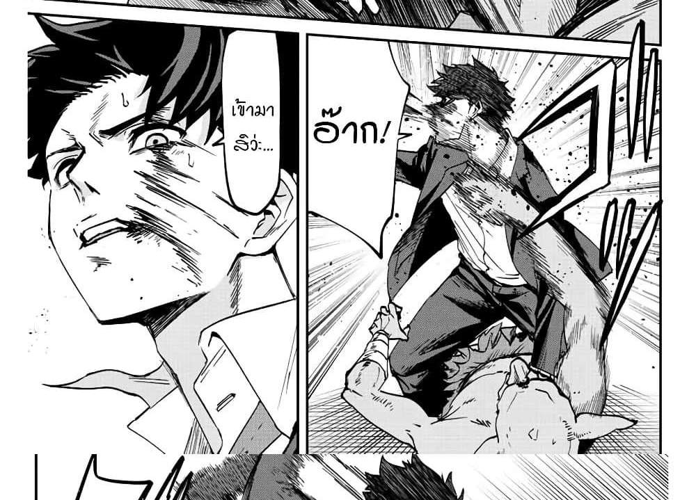 Kono Sekai ga Izure Horobu Koto wo, Ore dake ga Shitte Iru แปลไทย