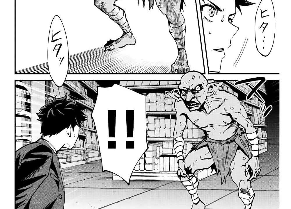 Kono Sekai ga Izure Horobu Koto wo, Ore dake ga Shitte Iru แปลไทย