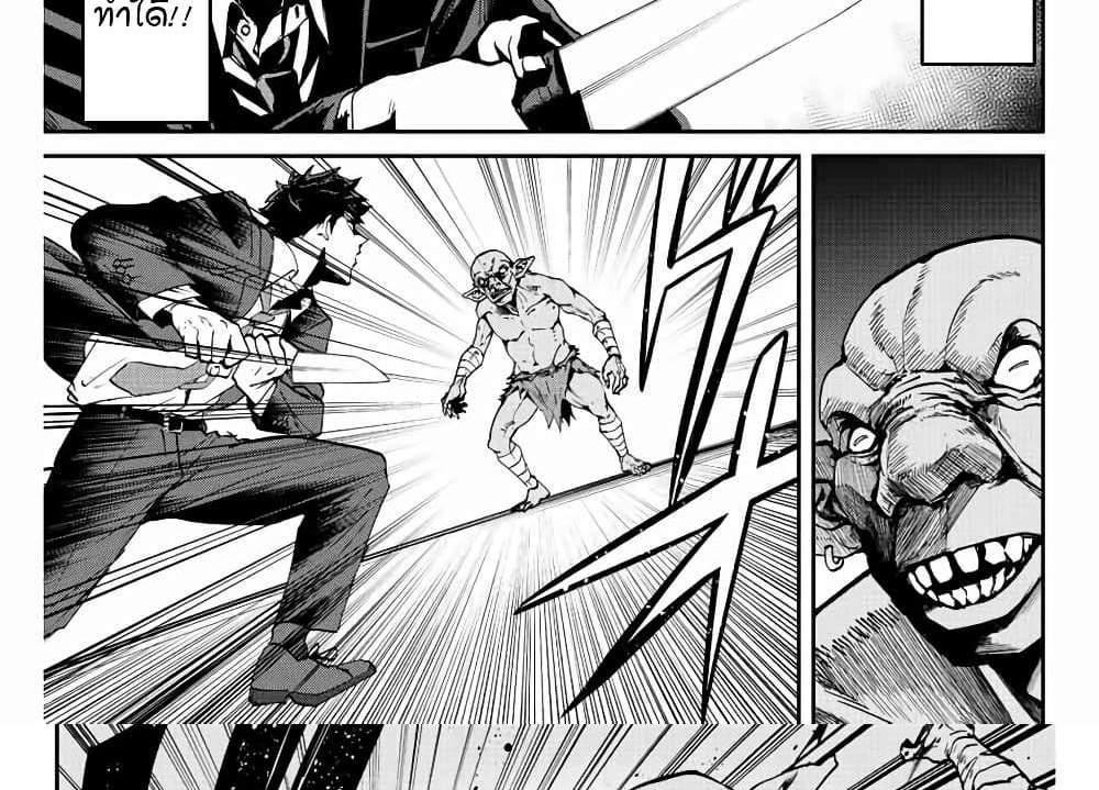 Kono Sekai ga Izure Horobu Koto wo, Ore dake ga Shitte Iru แปลไทย