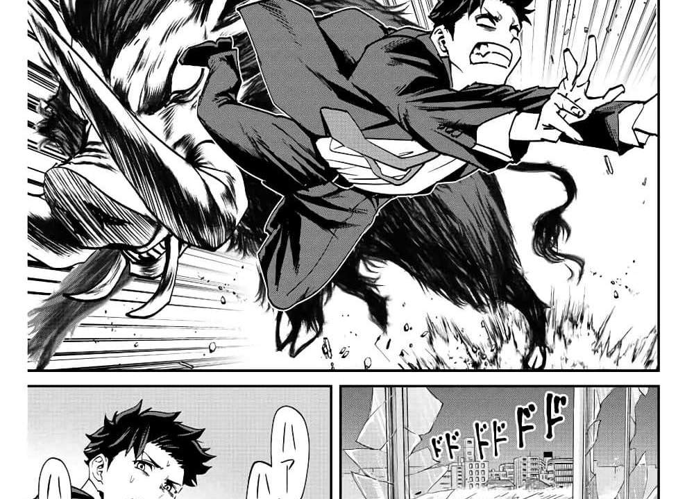 Kono Sekai ga Izure Horobu Koto wo, Ore dake ga Shitte Iru แปลไทย