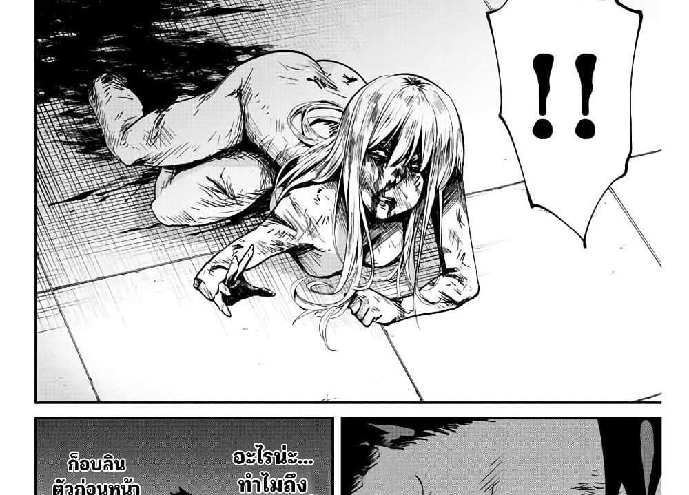 Kono Sekai ga Izure Horobu Koto wo, Ore dake ga Shitte Iru แปลไทย