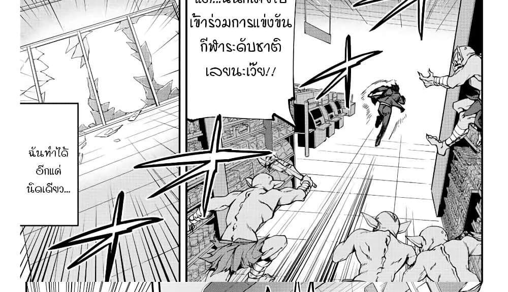 Kono Sekai ga Izure Horobu Koto wo, Ore dake ga Shitte Iru แปลไทย
