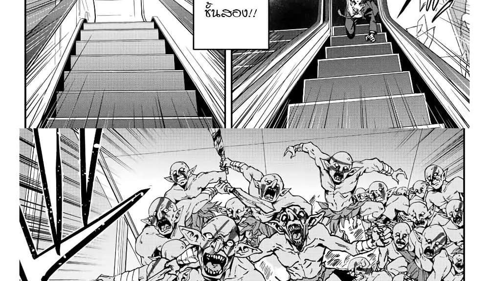 Kono Sekai ga Izure Horobu Koto wo, Ore dake ga Shitte Iru แปลไทย