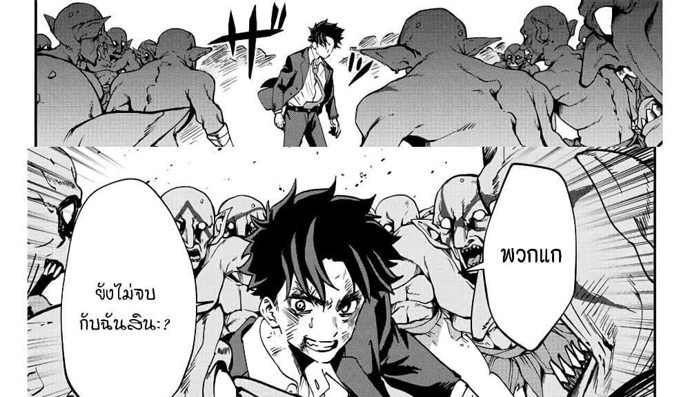 Kono Sekai ga Izure Horobu Koto wo, Ore dake ga Shitte Iru แปลไทย