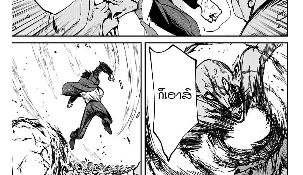 Kono Sekai ga Izure Horobu Koto wo, Ore dake ga Shitte Iru แปลไทย