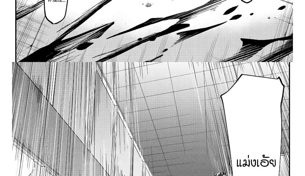 Kono Sekai ga Izure Horobu Koto wo, Ore dake ga Shitte Iru แปลไทย