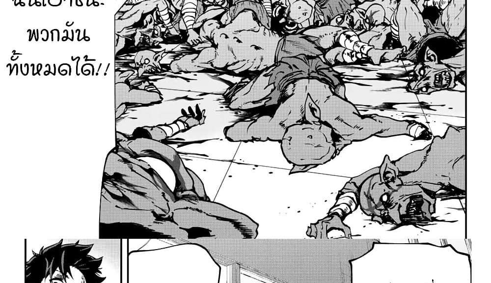 Kono Sekai ga Izure Horobu Koto wo, Ore dake ga Shitte Iru แปลไทย