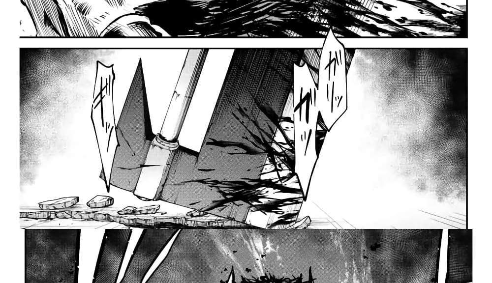 Kono Sekai ga Izure Horobu Koto wo, Ore dake ga Shitte Iru แปลไทย