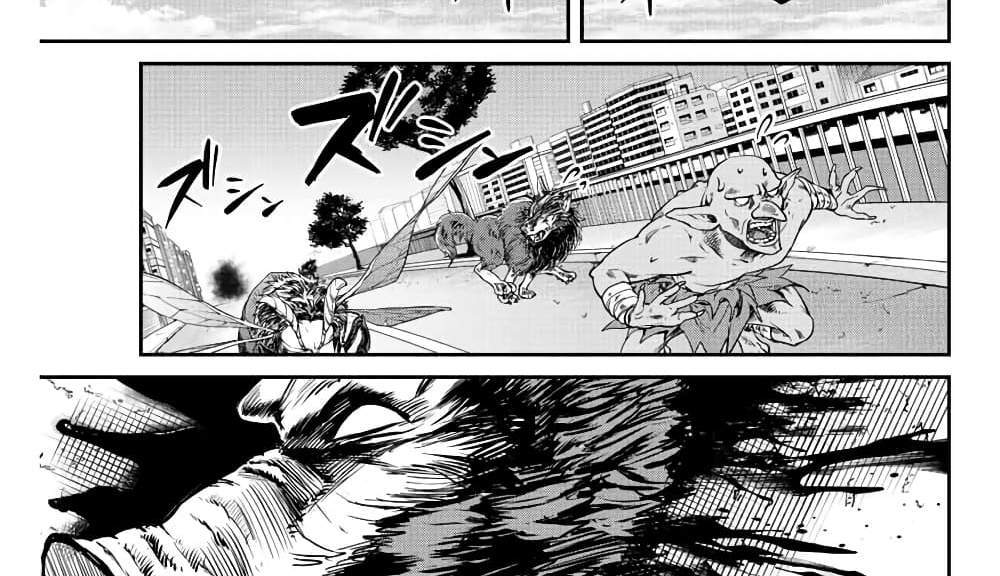 Kono Sekai ga Izure Horobu Koto wo, Ore dake ga Shitte Iru แปลไทย