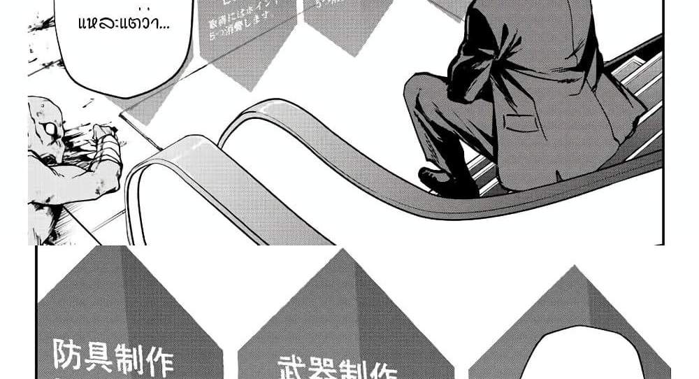 Kono Sekai ga Izure Horobu Koto wo, Ore dake ga Shitte Iru แปลไทย