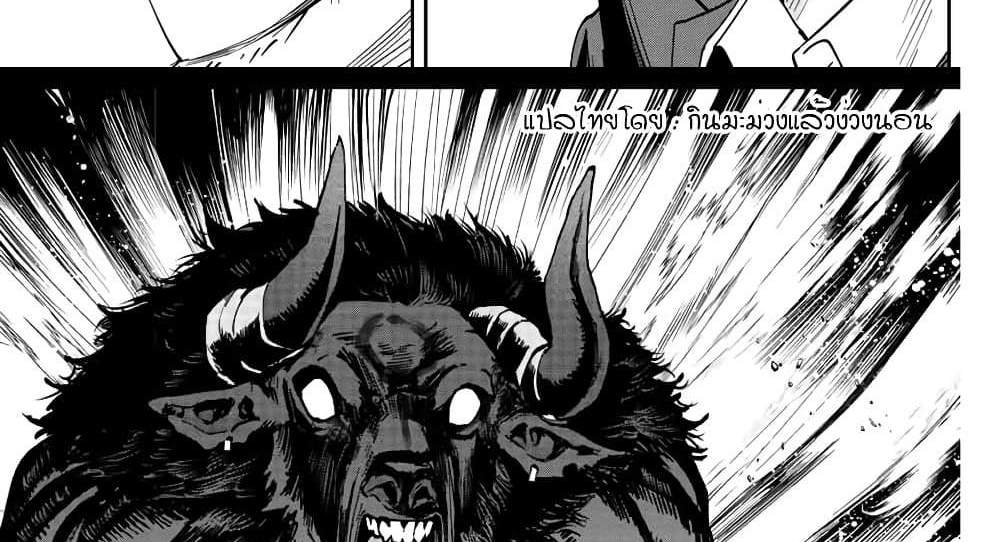 Kono Sekai ga Izure Horobu Koto wo, Ore dake ga Shitte Iru แปลไทย