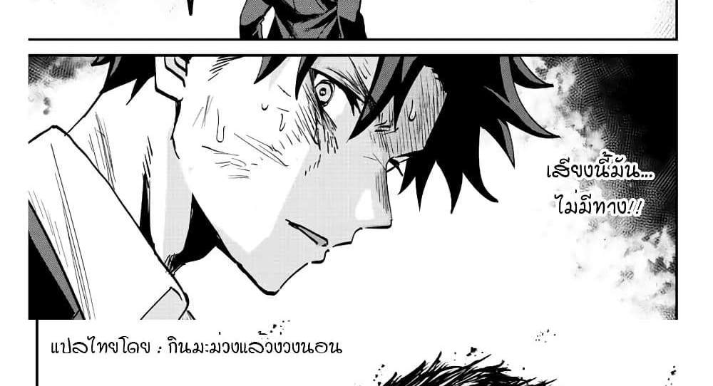 Kono Sekai ga Izure Horobu Koto wo, Ore dake ga Shitte Iru แปลไทย