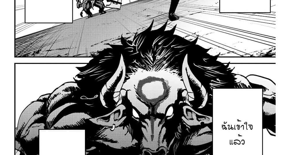 Kono Sekai ga Izure Horobu Koto wo, Ore dake ga Shitte Iru แปลไทย