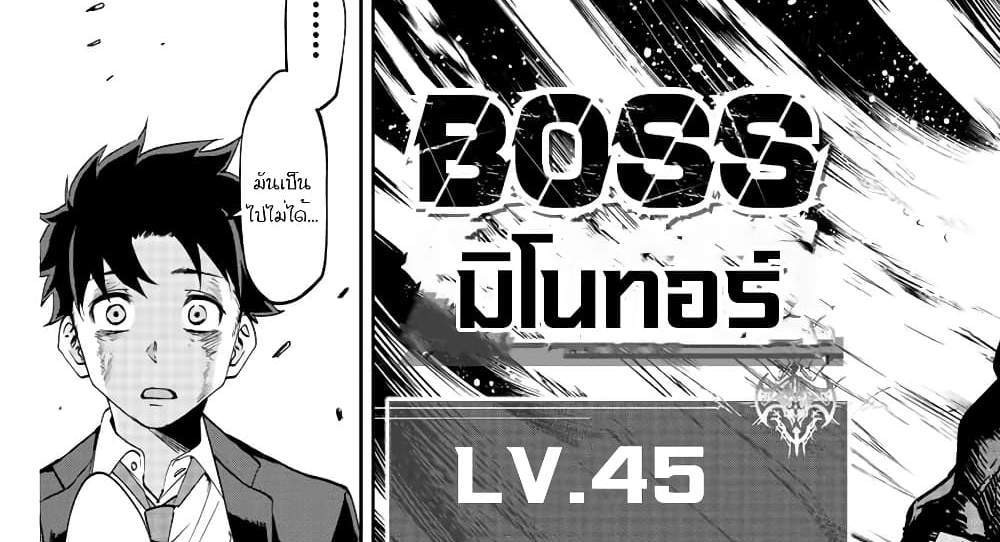 Kono Sekai ga Izure Horobu Koto wo, Ore dake ga Shitte Iru แปลไทย