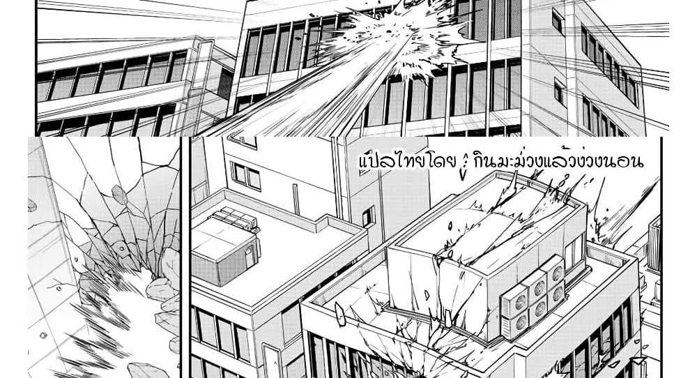 Kono Sekai ga Izure Horobu Koto wo, Ore dake ga Shitte Iru แปลไทย