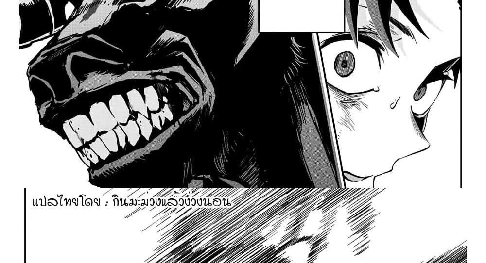 Kono Sekai ga Izure Horobu Koto wo, Ore dake ga Shitte Iru แปลไทย