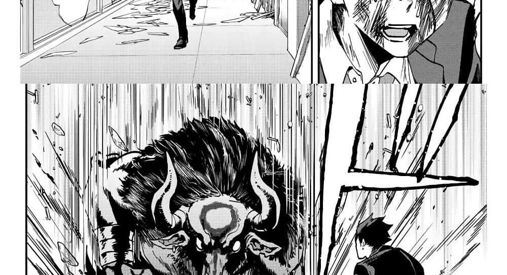 Kono Sekai ga Izure Horobu Koto wo, Ore dake ga Shitte Iru แปลไทย