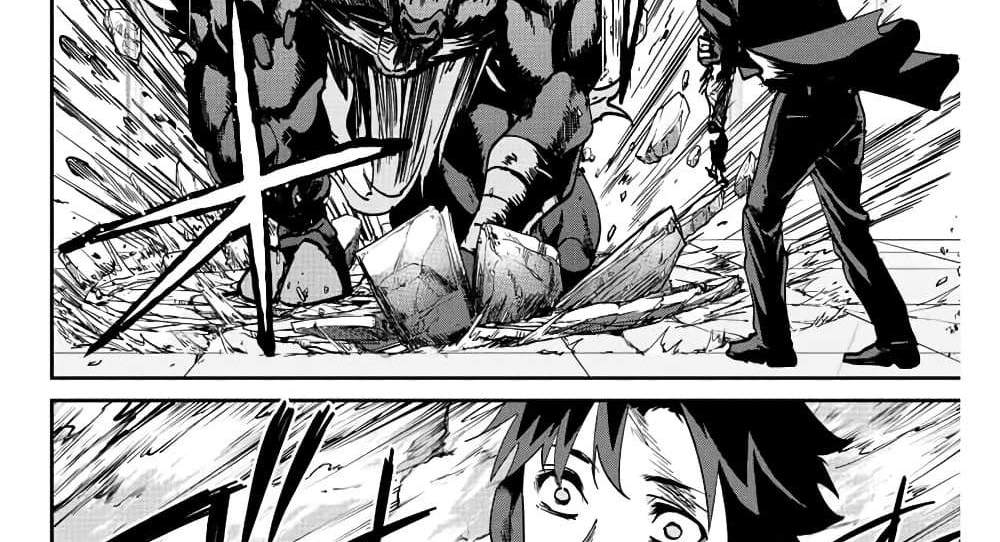 Kono Sekai ga Izure Horobu Koto wo, Ore dake ga Shitte Iru แปลไทย