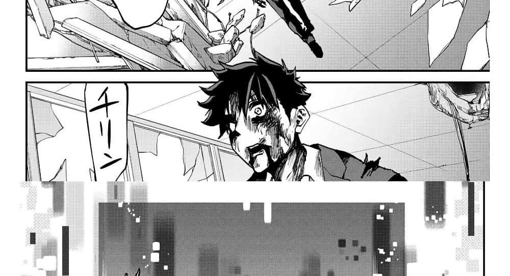 Kono Sekai ga Izure Horobu Koto wo, Ore dake ga Shitte Iru แปลไทย