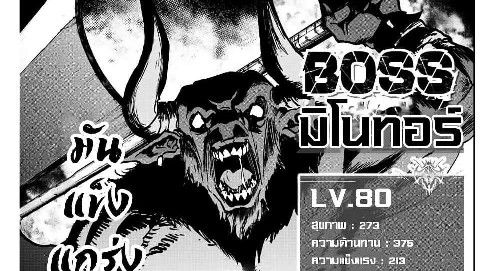 Kono Sekai ga Izure Horobu Koto wo, Ore dake ga Shitte Iru แปลไทย