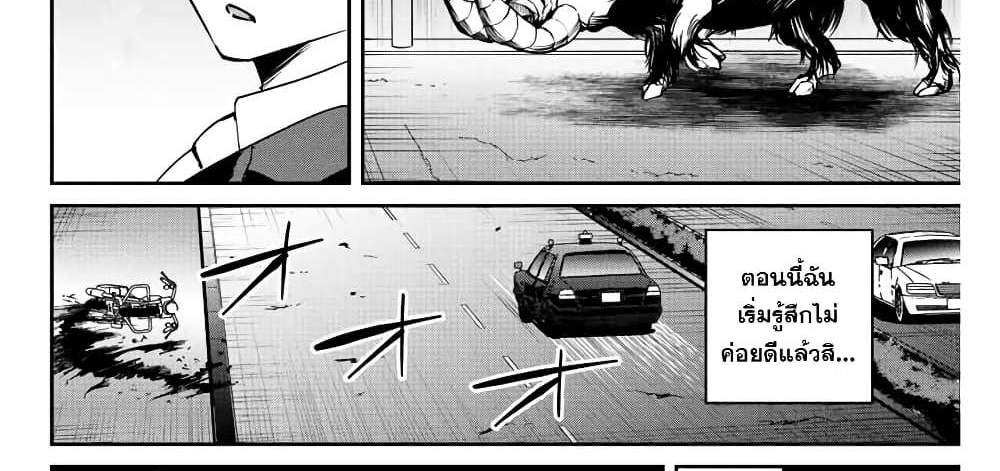 Kono Sekai ga Izure Horobu Koto wo, Ore dake ga Shitte Iru แปลไทย