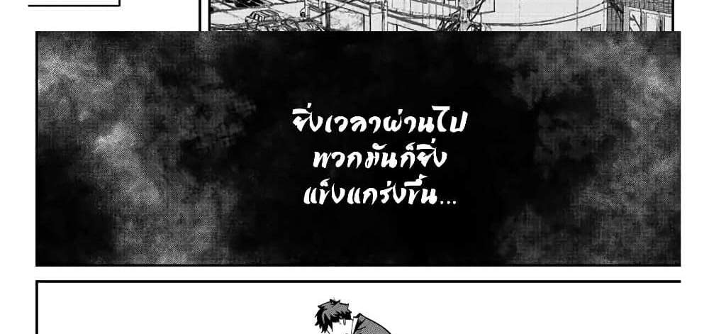 Kono Sekai ga Izure Horobu Koto wo, Ore dake ga Shitte Iru แปลไทย