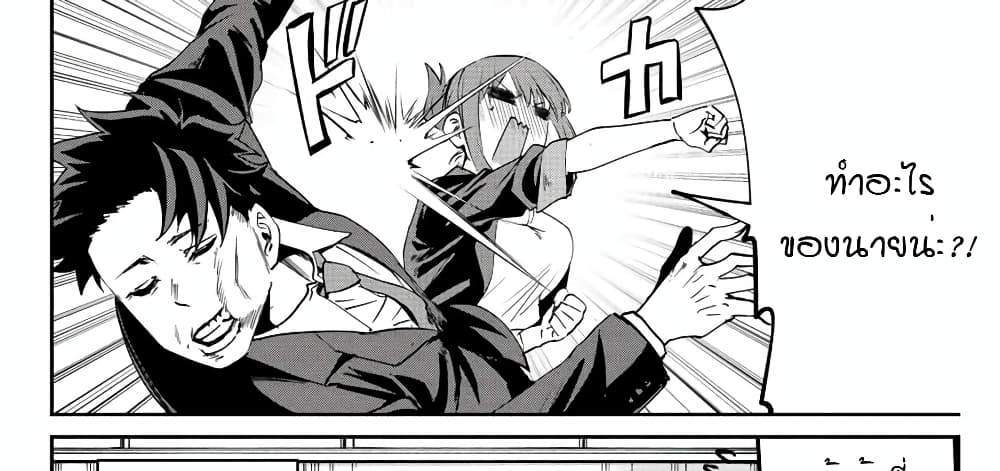 Kono Sekai ga Izure Horobu Koto wo, Ore dake ga Shitte Iru แปลไทย