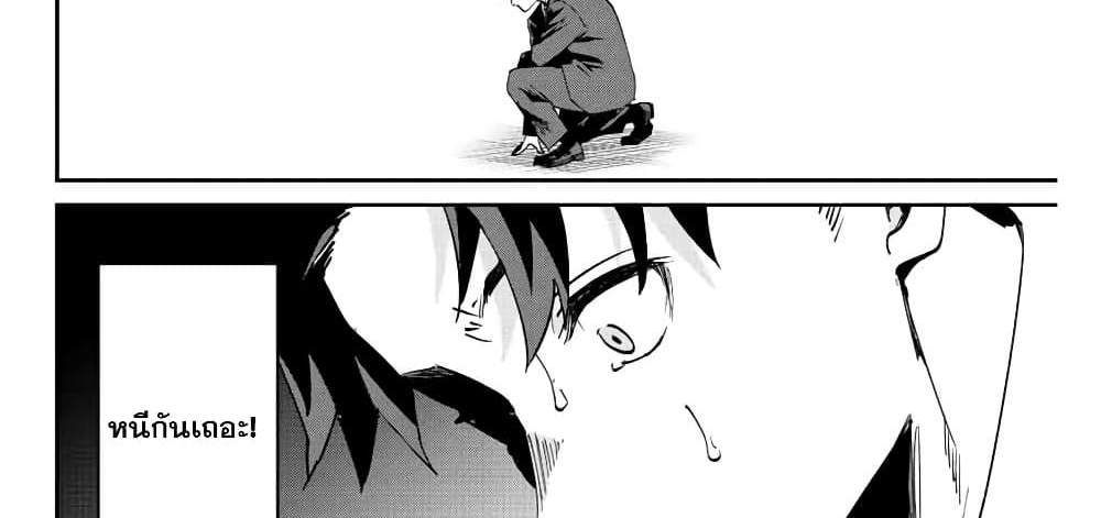 Kono Sekai ga Izure Horobu Koto wo, Ore dake ga Shitte Iru แปลไทย