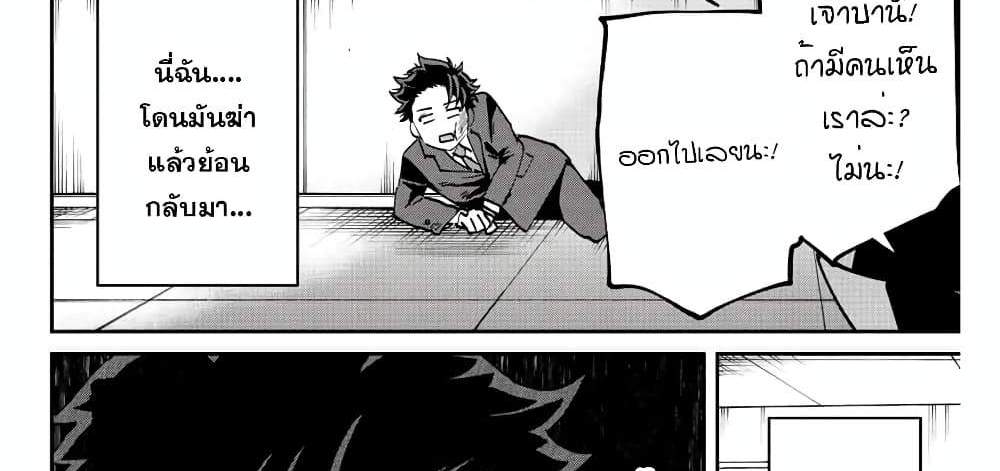 Kono Sekai ga Izure Horobu Koto wo, Ore dake ga Shitte Iru แปลไทย