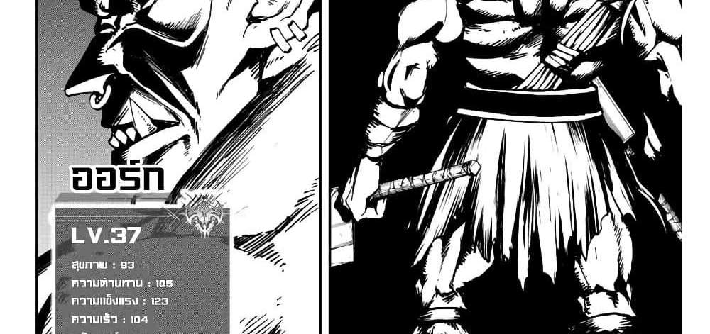 Kono Sekai ga Izure Horobu Koto wo, Ore dake ga Shitte Iru แปลไทย