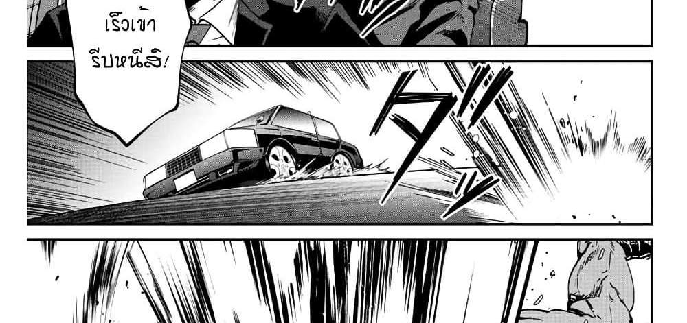 Kono Sekai ga Izure Horobu Koto wo, Ore dake ga Shitte Iru แปลไทย