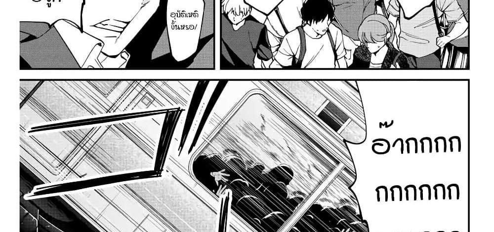 Kono Sekai ga Izure Horobu Koto wo, Ore dake ga Shitte Iru แปลไทย