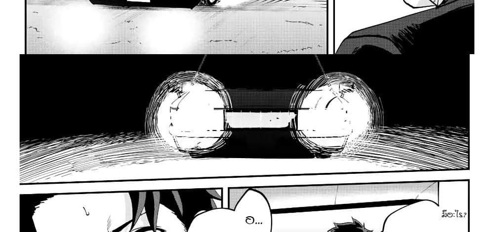 Kono Sekai ga Izure Horobu Koto wo, Ore dake ga Shitte Iru แปลไทย