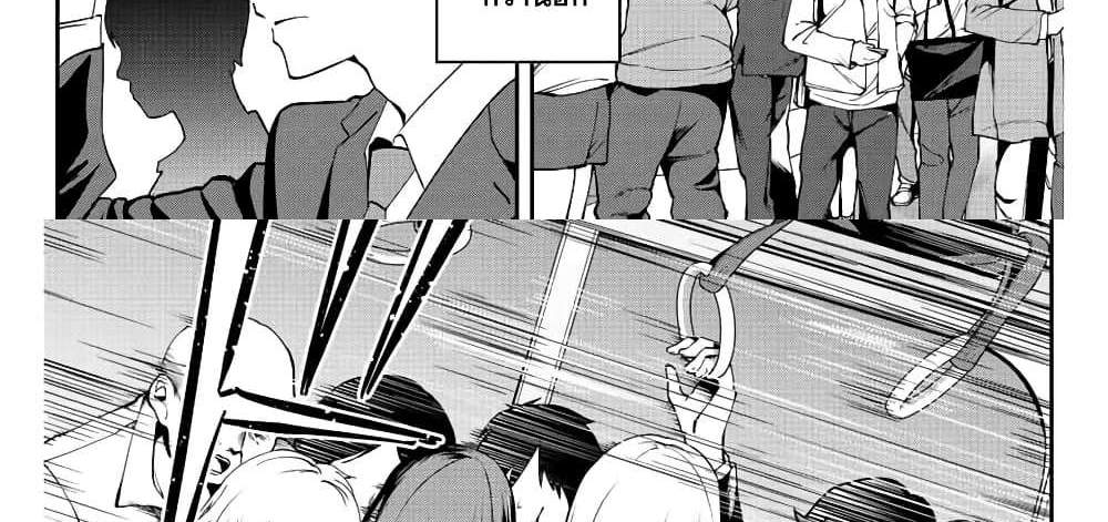 Kono Sekai ga Izure Horobu Koto wo, Ore dake ga Shitte Iru แปลไทย