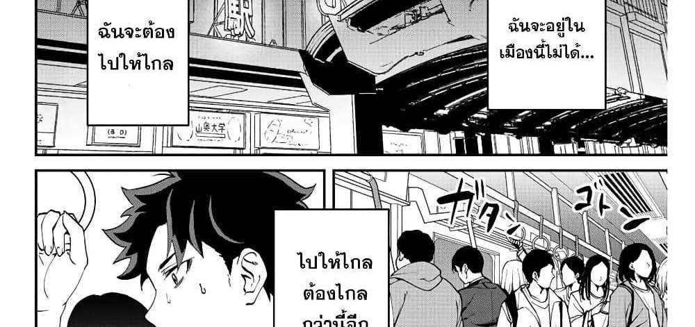 Kono Sekai ga Izure Horobu Koto wo, Ore dake ga Shitte Iru แปลไทย