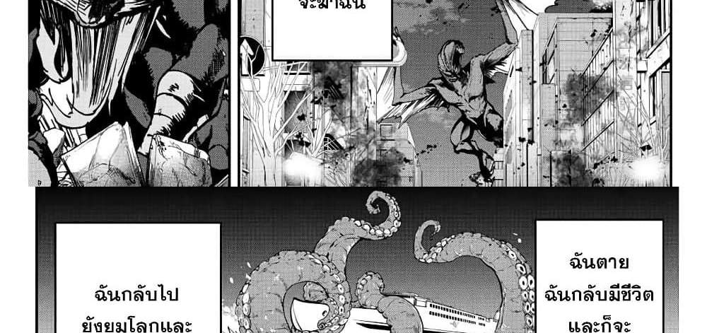 Kono Sekai ga Izure Horobu Koto wo, Ore dake ga Shitte Iru แปลไทย