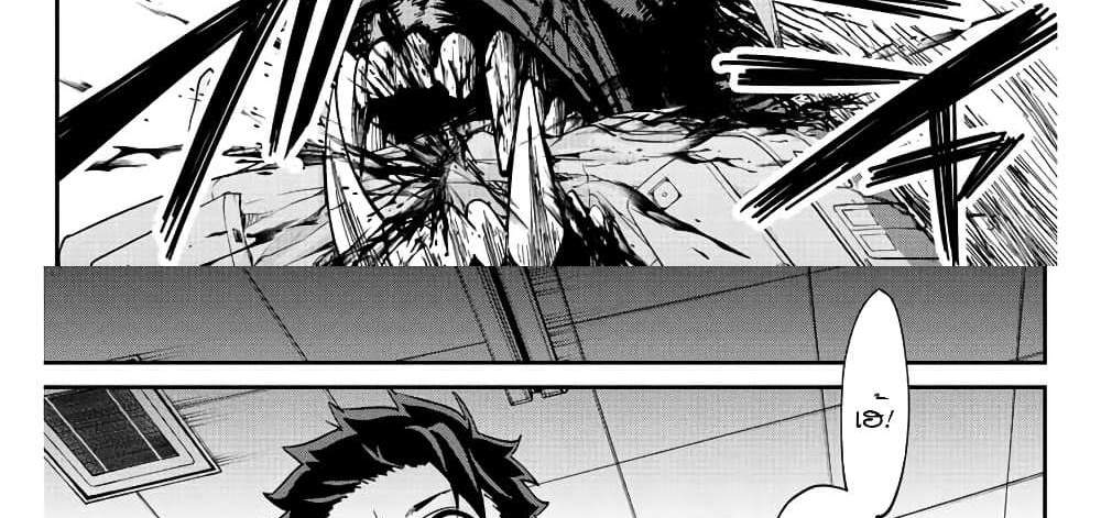 Kono Sekai ga Izure Horobu Koto wo, Ore dake ga Shitte Iru แปลไทย