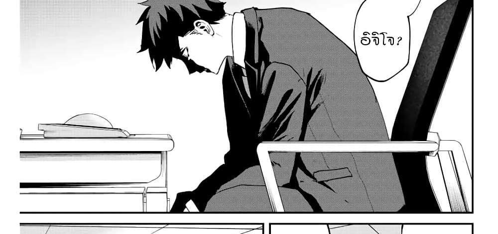 Kono Sekai ga Izure Horobu Koto wo, Ore dake ga Shitte Iru แปลไทย