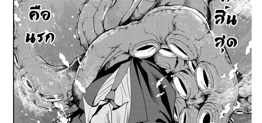 Kono Sekai ga Izure Horobu Koto wo, Ore dake ga Shitte Iru แปลไทย