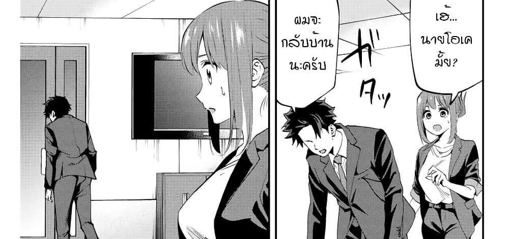 Kono Sekai ga Izure Horobu Koto wo, Ore dake ga Shitte Iru แปลไทย
