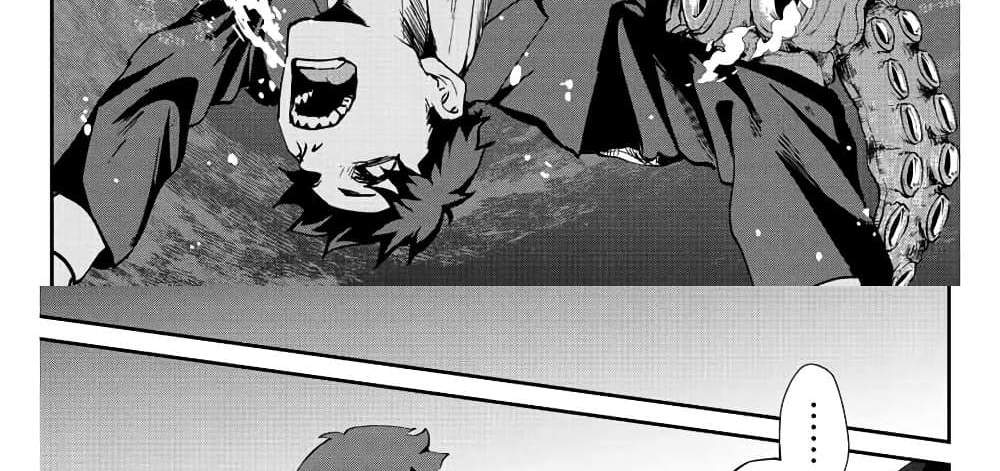 Kono Sekai ga Izure Horobu Koto wo, Ore dake ga Shitte Iru แปลไทย