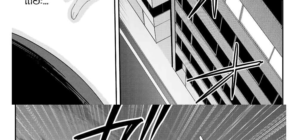 Kono Sekai ga Izure Horobu Koto wo, Ore dake ga Shitte Iru แปลไทย