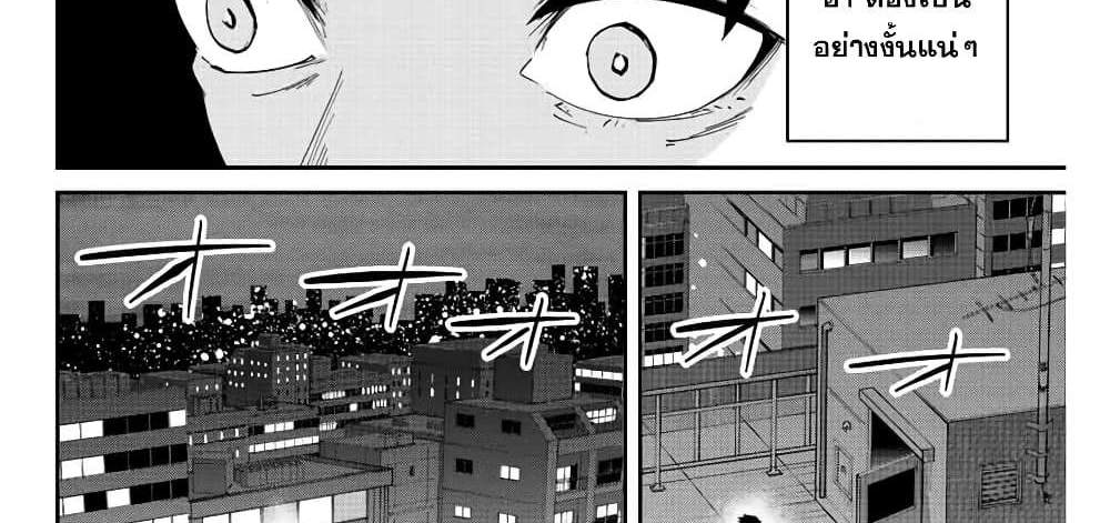 Kono Sekai ga Izure Horobu Koto wo, Ore dake ga Shitte Iru แปลไทย