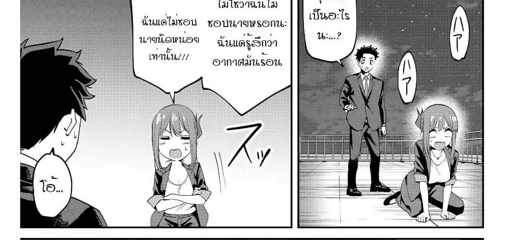 Kono Sekai ga Izure Horobu Koto wo, Ore dake ga Shitte Iru แปลไทย