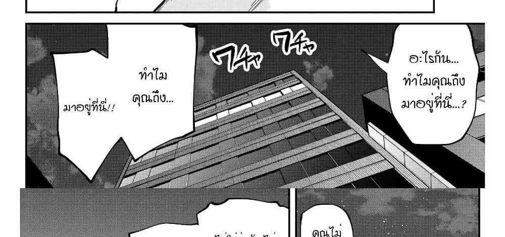 Kono Sekai ga Izure Horobu Koto wo, Ore dake ga Shitte Iru แปลไทย