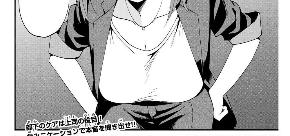 Kono Sekai ga Izure Horobu Koto wo, Ore dake ga Shitte Iru แปลไทย