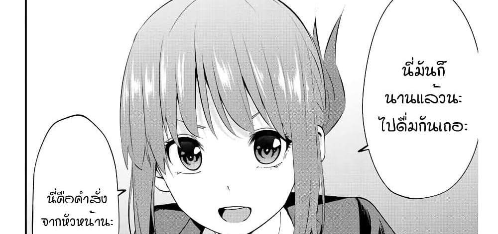 Kono Sekai ga Izure Horobu Koto wo, Ore dake ga Shitte Iru แปลไทย
