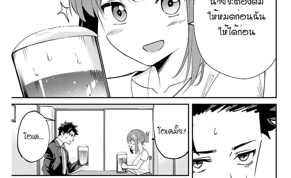 Kono Sekai ga Izure Horobu Koto wo, Ore dake ga Shitte Iru แปลไทย